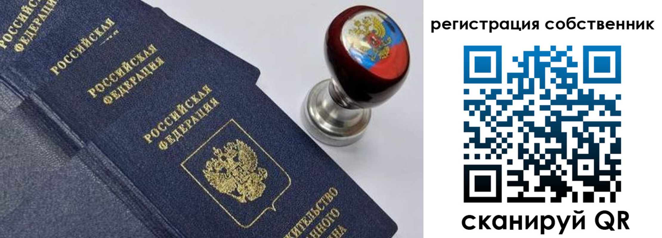 временная регистрация в квартире в Южно-Сухокумске