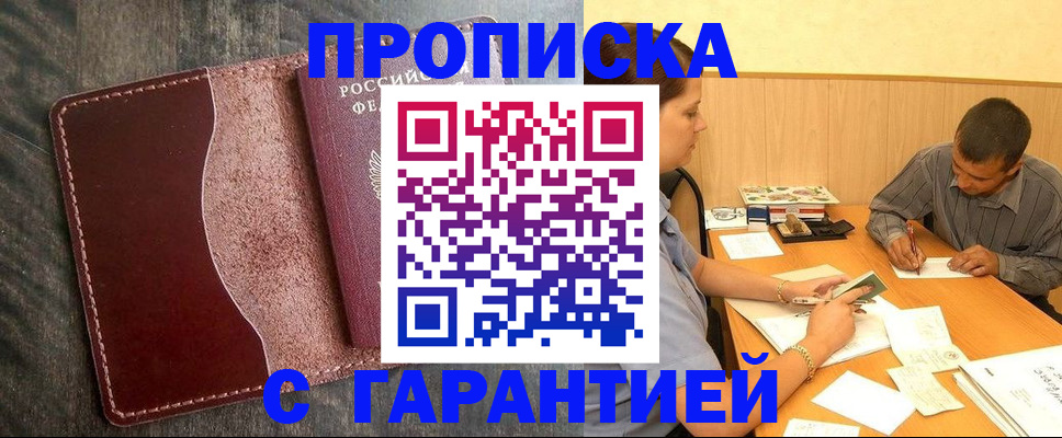 временная регистрация адрес в Южно-Сухокумске