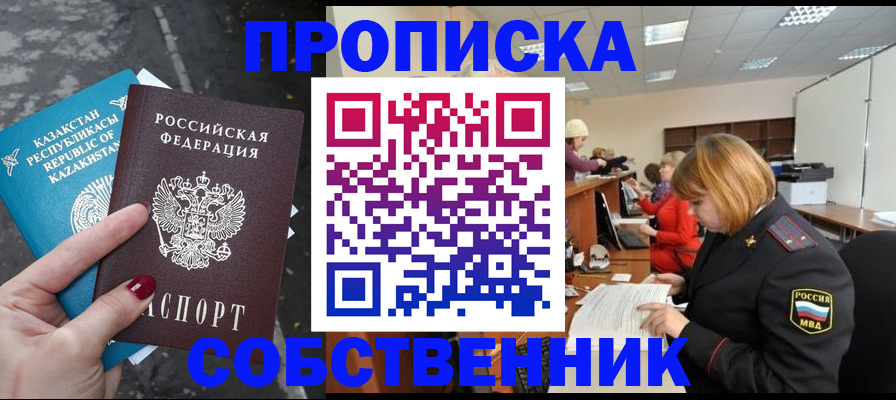 временная регистрация в Южно-Сухокумске