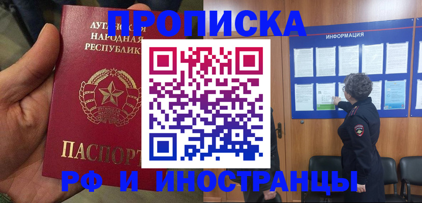 временная регистрация в квартире в Южно-Сухокумске