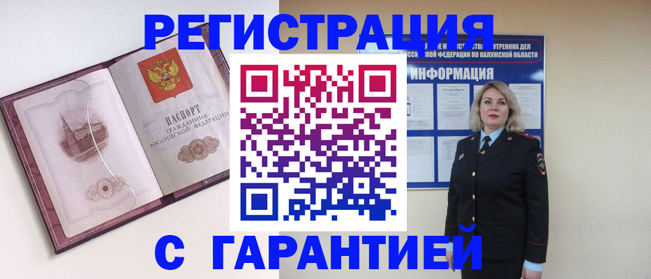 купить прописку в Южно-Сухокумске