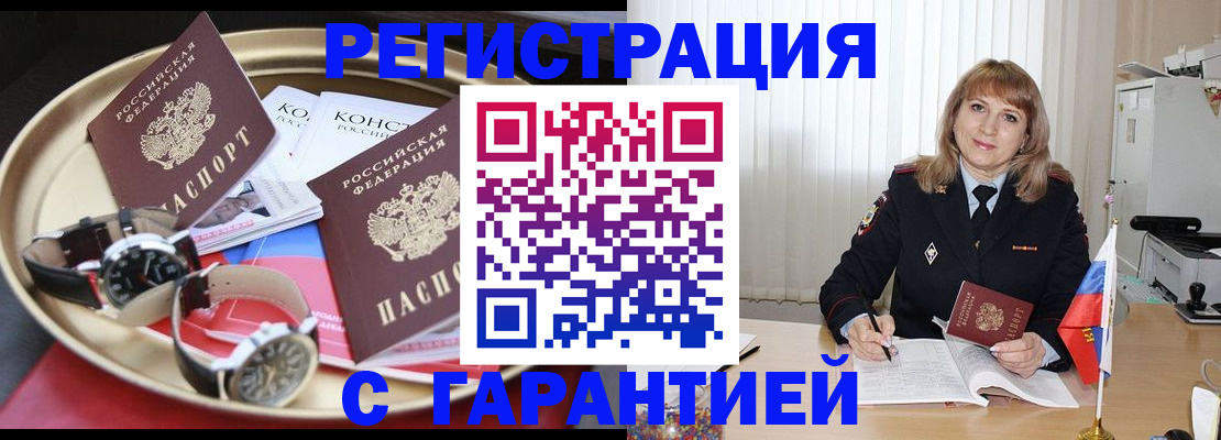 временная регистрация законно в Южно-Сухокумске