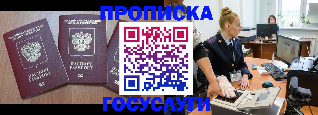 прописка поиск в Южно-Сухокумске